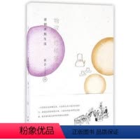 [正版]物欲红楼梦(清朝贵族生活) 侯会 文学散文经管励志图书小说书原著中华书局出版社