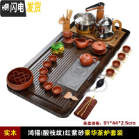三维工匠实木茶盘套装家用茶具简约全自动烧水壶客厅办公一体托盘茶台茶海 鸿福(酸枝纹)红紫砂香槟金茶炉套装+送桶