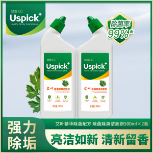 悠选Uspick+除菌除臭洁厕剂500ml+500ml强力除垢马桶厕所清洁剂