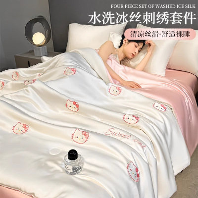 2026新款刺绣凉感冰丝夏被夏季单双人可机洗夏凉被水洗空调被