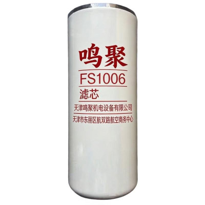 鸣聚 滤芯 FS1006 个