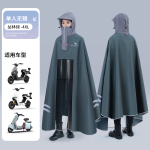 正雨电动电瓶车雨衣长款全身防暴雨春亚纺新款女款加大摩托车专用雨披9063