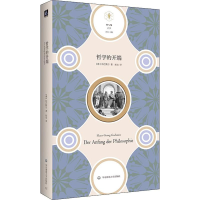 音像哲学的开端(德)伽达默尔(Hans-Georg Gadamer)