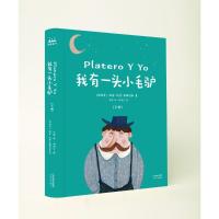 正版新书]我有一头小毛驴(2册)胡安·拉蒙·希梅内斯9787201138930