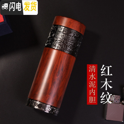 三维工匠紫砂内胆保温杯男女过滤泡茶杯送长辈礼品陶瓷水杯子定制 红木纹
