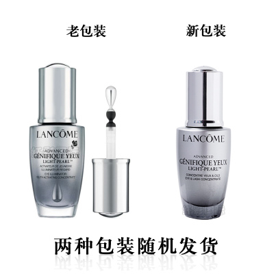 LANCOME兰蔻小黑瓶兰蔻大眼精华/眼霜/眼部精华小黑瓶眼霜眼部精华肌底液/大眼精华20ml