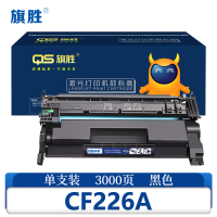 旗胜 硒鼓CF226A 支