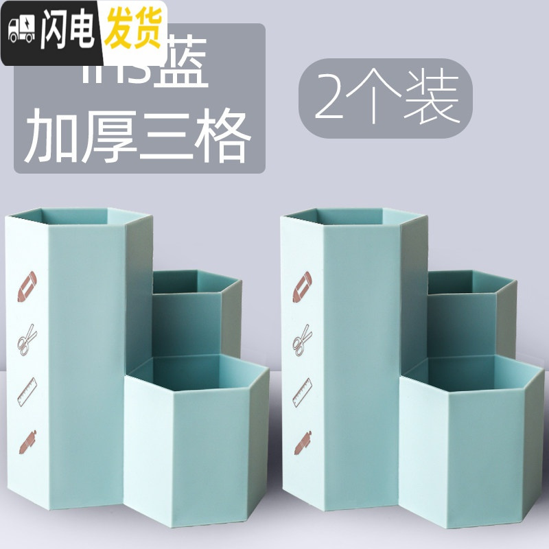 三维工匠笔筒ins简约桌面收纳桶盒筒创意时尚可爱多功能学生女笔桶放笔的装笔化妆刷笔架北欧个性大 ins蓝/加厚三格/2个