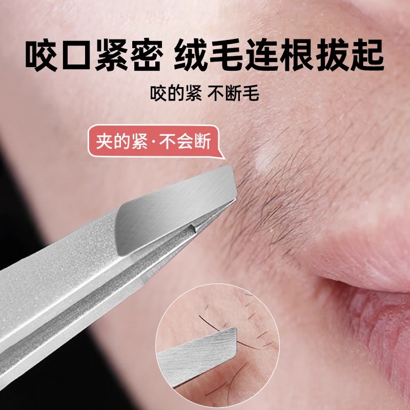 镊子小眉夹钳子男士拔胡子神器拔毛专用夹子不锈钢眉毛夹眉钳3759Z