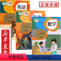 [正版]2024使用小学6六年级下册语文数学英语全套3本人教版6六年级下册语数英书六下语文六下数学六下英语人教新版