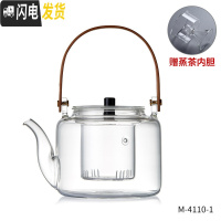 三维工匠玻璃煮茶壶耐热泡茶壶家用电陶炉烧水壶大号黑茶普洱煮茶器 提梁平光壶1100茶具