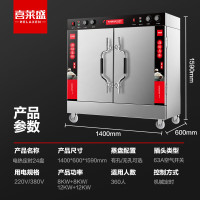 喜莱盛蒸饭柜24盘全自动商用蒸饭车 餐饮设备蒸饭箱蒸包炉馒头炉食堂蒸饭机定时款380V电压XLS-KZF24S