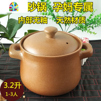 山西平定无釉土砂锅老式炖锅煲汤家用明火燃气手工瓦煲粗土沙锅 FENGHOU 养生煲4.5升