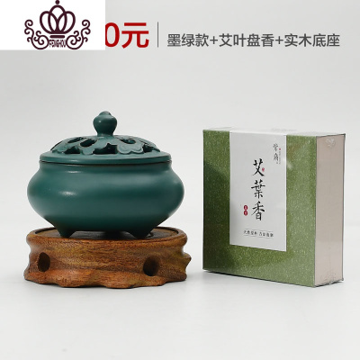 封后陶瓷塔香香炉家用室内供佛盘香檀香炉茶道禅意小号香薰炉墨绿色+艾叶盘香+底座