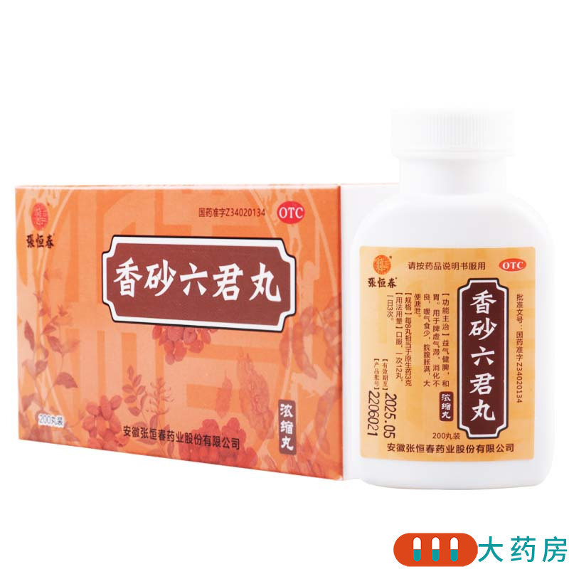 张恒春 香砂六君丸 200丸/盒脾虚气滞消化不良脘腹胀满益气健脾