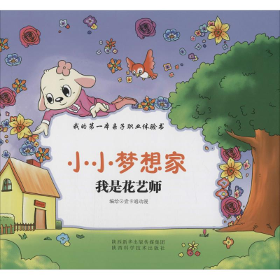 [N]我是花艺师-9787536966628