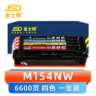 金士顿 硒鼓M154nw四色 支