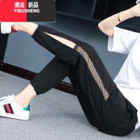 YIBUSHENG冰丝速干运动裤女季薄款九分裤网纱休闲裤哈伦裤子女2024年新款