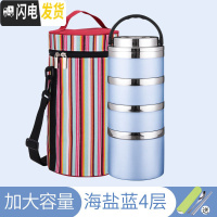 三维工匠304不锈钢保温饭盒桶双层学生便当盒多层家用3层男女日式韩国带盖 (加深底)海盐蓝4层(含袋)