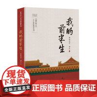 爱因斯坦传 世界名人名传典藏系列 透过挚友兼同行菲利普·弗兰克的视角品读科学巨人的一生 埃隆马斯克传奥本海默