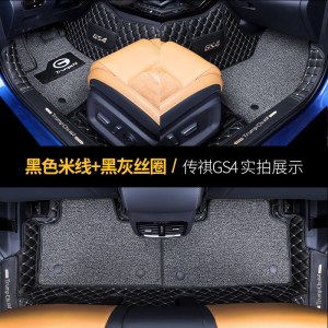 [补贴10%]GS4脚垫广汽传祺gs4脚垫全包围二代20款全新传祺GS4专用丝圈脚垫