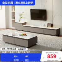 全友家居 岩板茶几电视柜组合客厅小户型家具现代极简风