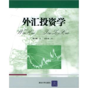 正版新书]外汇投资学曲永刚9787302111689