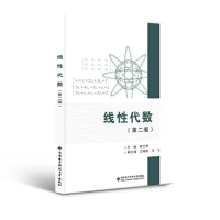 正版新书]线性代数(第二版)杨衍婷9787560661964