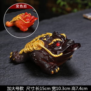 [补贴10%]变色茶宠摆件精品可养茶台茶桌用品貔貅茶玩招财金蟾茶具配件茶道