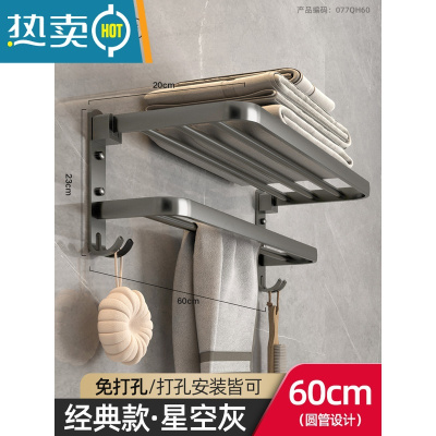 敬平太空铝浴室壁挂式毛巾架收纳免打孔卫生间厕所置物架洗手间浴巾架 [枪灰]双层60CM浴室置物架