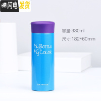 三维工匠大容量便携保温杯水杯女士不锈钢水杯创意学生茶杯杯子 蓝色330