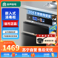 容声(RONGSHENG)G80嵌入式消毒柜120L两层大容量二星级125°高温杀菌不锈钢层架碗筷柜母婴消毒柜