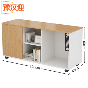 豫汉迎办公矮柜