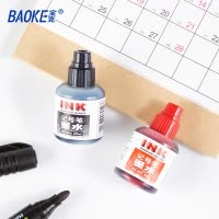 宝克(baoke) MS205记号笔墨水瓶装记号笔用墨水补充液 黑红蓝 20ml/瓶