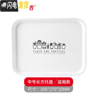 三维工匠加厚酒店托盘家用茶盘长方形糕点盘客厅水果盘收纳盘接水盘 中号长方托盘(盆栽款)茶具