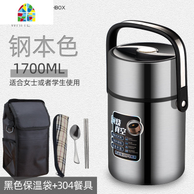 封后冬季超保温饭盒3层1人2人用12小时学生上班族便携真空保温桶提锅 2.2L钢本色+黑保温袋+304餐具[适合1-2个