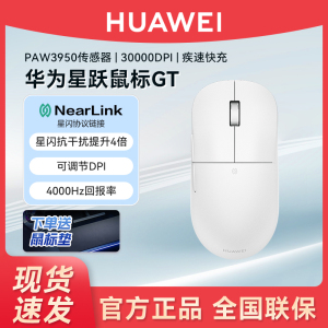 华为星跃鼠标CD28专业版 白