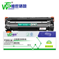 唯世硒鼓惠普P1008 支