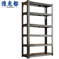 豫龙都储物架120cm个