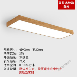 苏宁放心购 led吸顶灯长方形北欧现代简约办公室客厅走廊过道阳台灯长条灯具