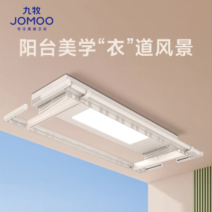 九牧(JOMOO)电动晾衣架阳台多功能隐形照明伸缩晒衣晒被可嵌入智能晾衣架LA1011-000/2M1-1