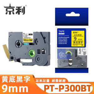 京利 标签色带兄弟 PT-P300BT 黄底黑字9mm 个