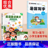 英语晨读美文小学+暑假字帖 小学通用 [正版] 英语晨读美文小学3-4年级小学生英语晨读100篇读出好口语练习启蒙书同步