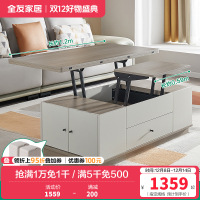全友家多功能可升降茶几 小户型家用简约茶台组合