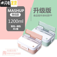 三维工匠上班族便携带饭餐盒学生大容量分隔型饭盒塑料保温便当盒易清洗格 情侣款[粉色+绿色][推荐]