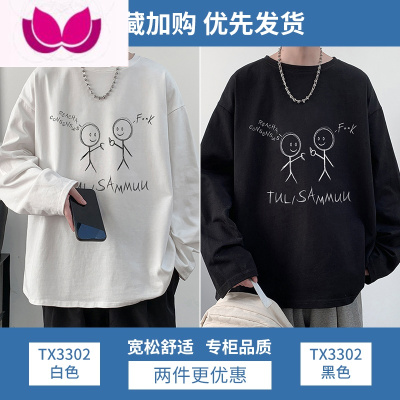 七斓长袖男款潮流港风宽松白T内搭帅气休闲圆领打底衫男士T恤