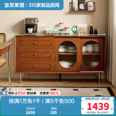 全友家居 餐边柜古典后现代餐厅抽屉玻璃柜门备餐柜客厅阳台展示储物柜