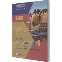 醉染图书新视点大学英语阅读教程 19787568922425