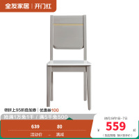 全友家居餐椅家具