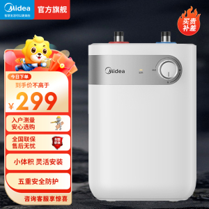 美的(Midea)5升家用Mini小厨宝 F05-15A1(S)上出水1650W速热 自动补水加热
